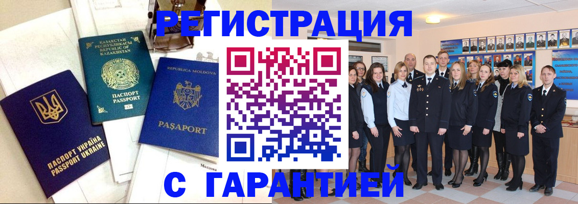 временная регистрация в квартире в Скопине